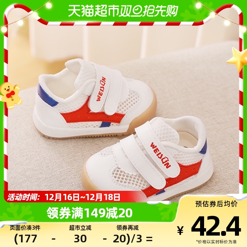 88VIP：Weijun 炜俊亿足 学步鞋男宝宝凉鞋夏季婴儿鞋子软底防滑一岁春夏女童