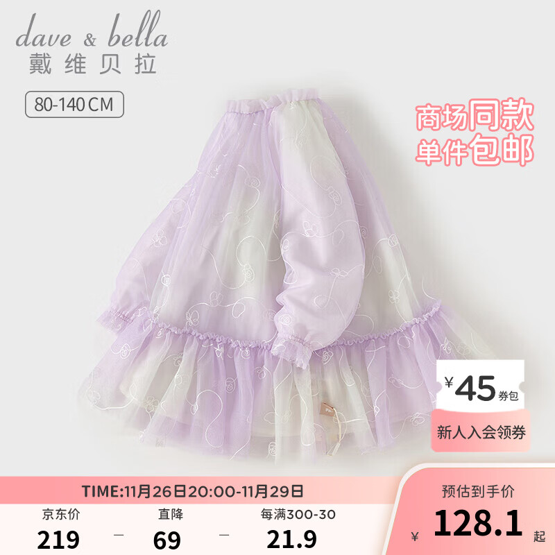 戴维贝拉 DAVE＆BELLA）女童连衣裙儿童网纱裙渐变小童公主裙女宝宝裙子2024