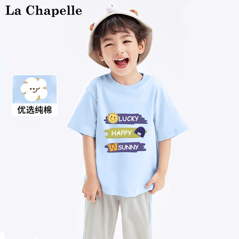【合13.09元/件】：拉夏贝尔 男童T恤 任选3件 39.25元包邮（多重优惠）