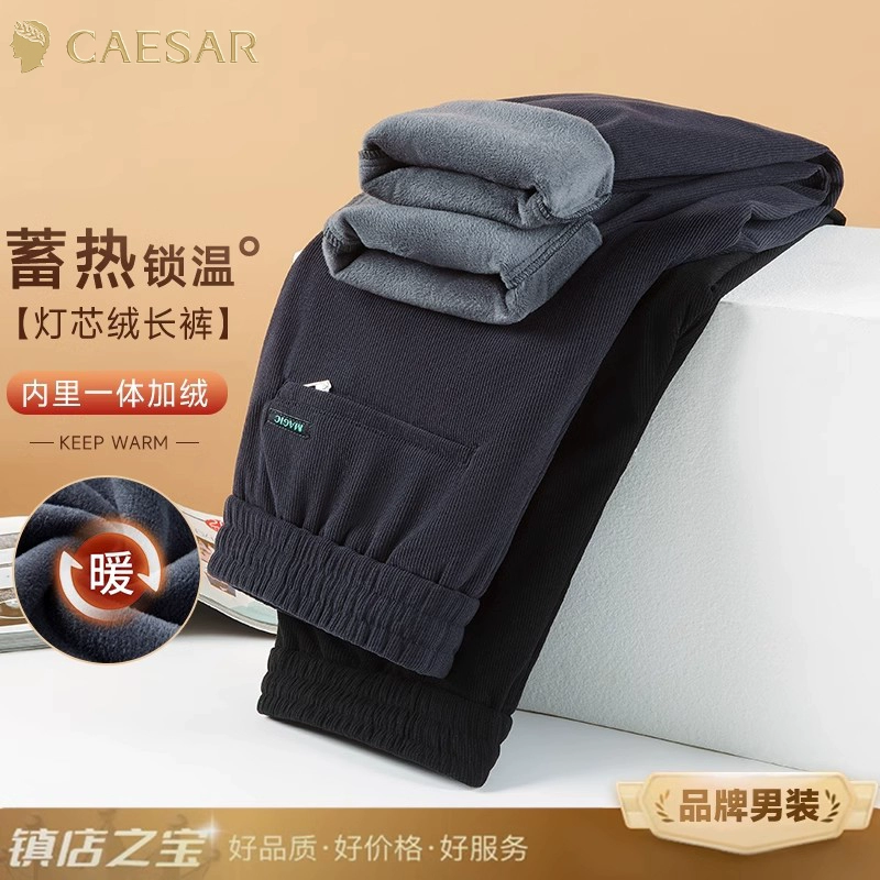 caesar 凯撒大帝 男士灯芯绒加绒加厚直筒休闲裤 KSHWD921 ￥19.9