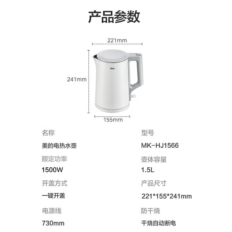 Midea 美的 电水壶热水壶大容量烧水壶 家用烧水壶烧水304/316L不锈钢母婴级开