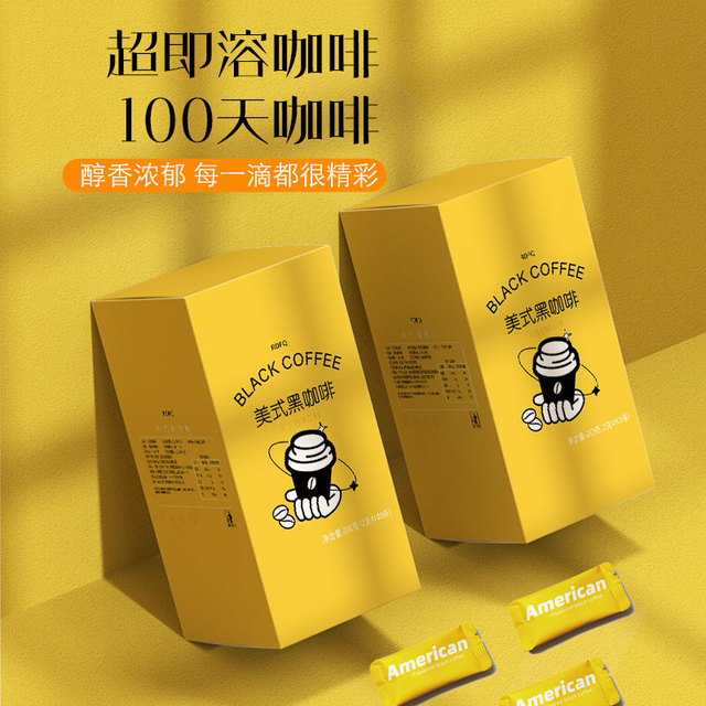 RDFQ 云南小粒速溶黑咖啡 10条 0.99元（需买10件，共9.97元，需用券）