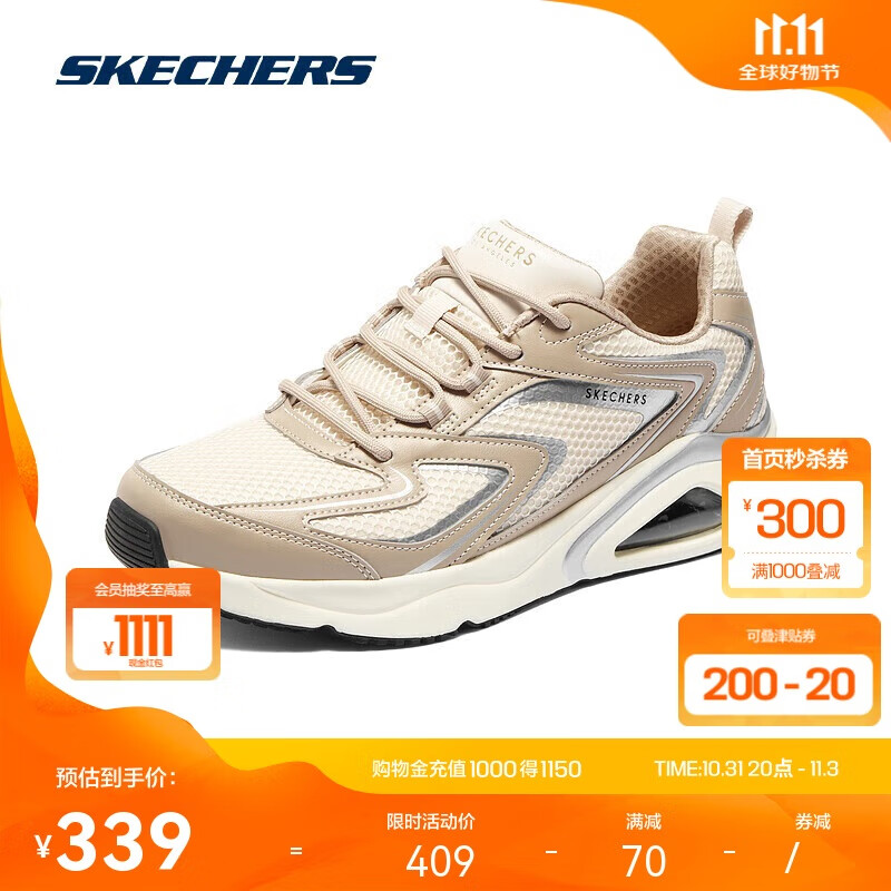 SKECHERS 斯凯奇 极光鞋 男女款跑步鞋 100066901733 339元