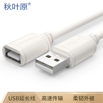 CHOSEAL 秋叶原 高速USB2.0延长线 公对母 A 4.02元（需用券）