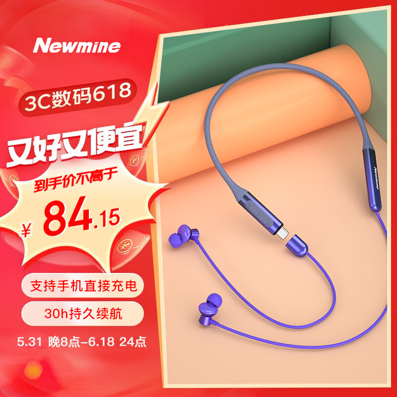 Newmine 纽曼 C50 磁吸入耳式 挂脖颈挂式无线运动蓝牙线控耳机 手机耳机 音乐