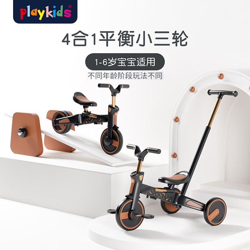 playkids 普洛可 三轮车平衡滑步儿童宝宝1-6岁能折叠手推车可折叠溜娃座位可