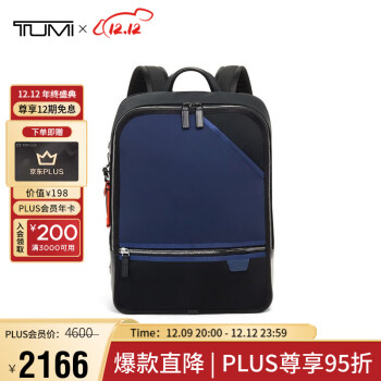 TUMI 途明 Harrison系列 男士双肩背包 06602010MDNVY ￥2014.5