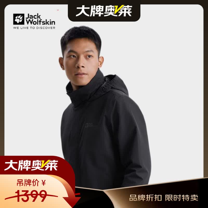 狼爪 男子冲锋衣 5020894-6000黑色 XL 366.6元 - 线报酷