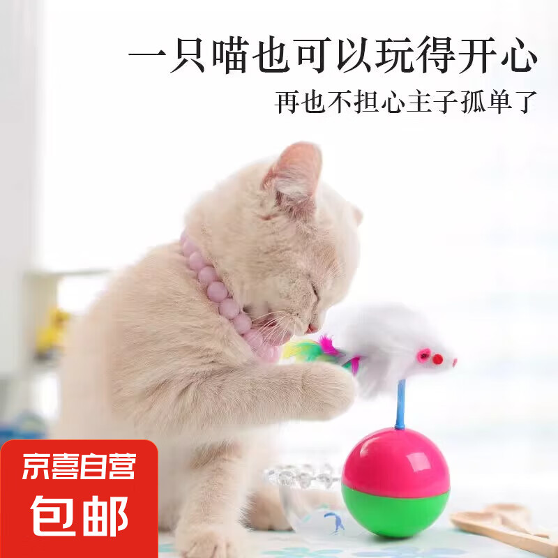 D 上达 猫咪玩具套装不倒翁 2元