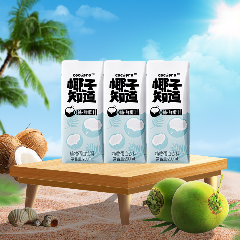椰子知道 100%天然椰子水 NFC椰汁电解质饮料330ml*3瓶 10.9元