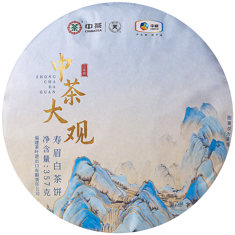 中茶 大观三年陈寿眉2018年茶饼 单饼357g 148元（需领券）