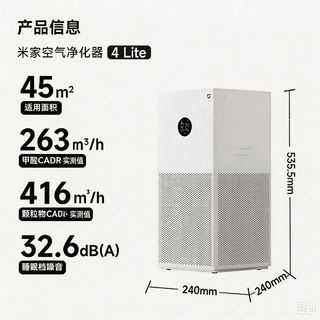 米家 4Lite AC-M17-SC 家用空气净化器 436.55元 - 86线报 米家 4Lite AC-M17-SC 家用空气净化器 436.55元 - 86线报