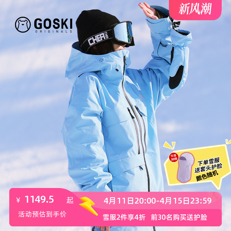 GOSKI 狗斯基 新款专业防水保暖单板雪服套装滑雪服男女情侣户外滑雪裤 919.6