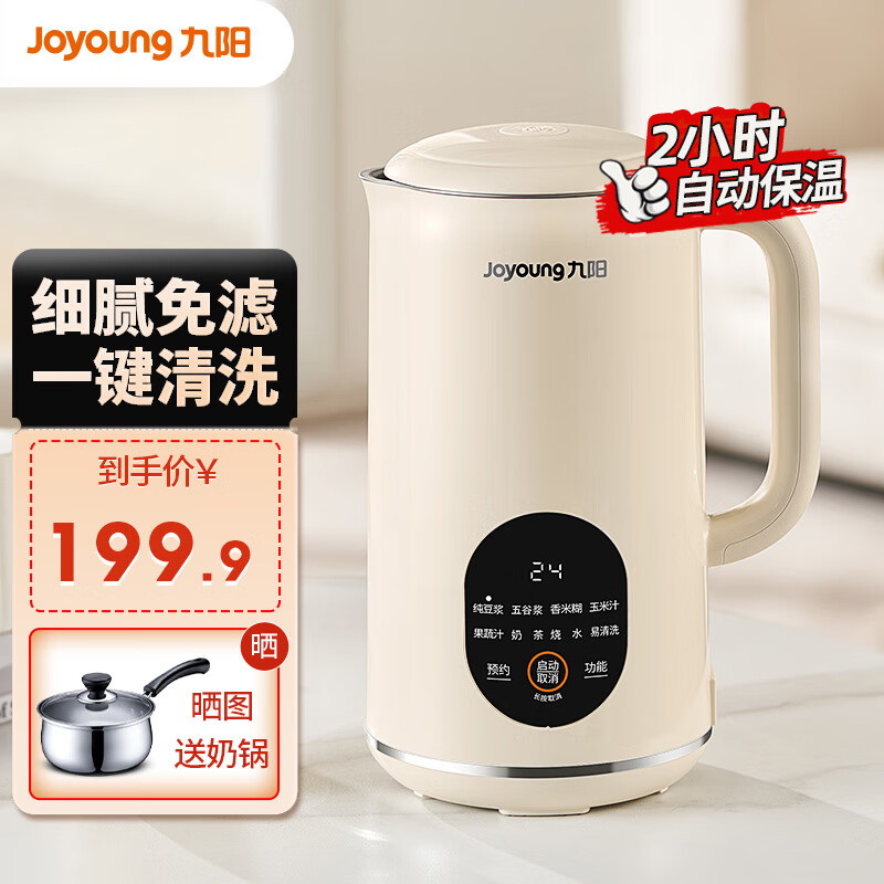 移动端、京东百亿补贴：Joyoung 九阳 豆浆机 0.45L 189元