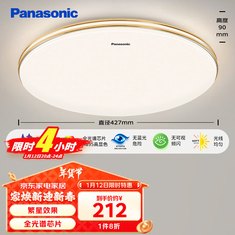 Panasonic 松下 吸顶灯 HHXN4037L ￥200.32