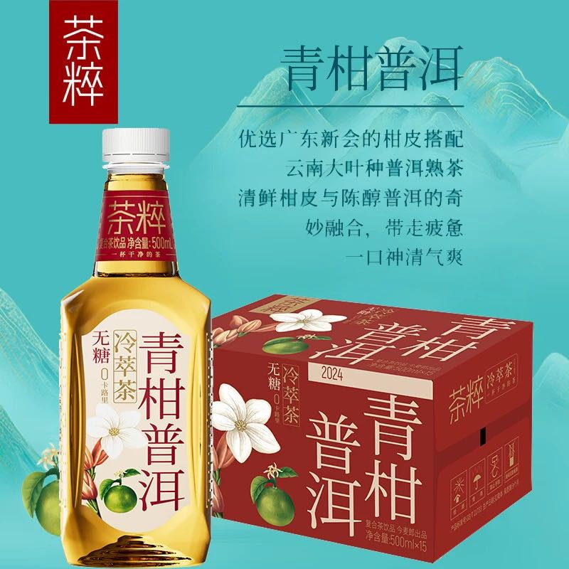 88VIP：今麦郎 冷萃无糖茶饮料500ml*15瓶0糖0脂 34.4元