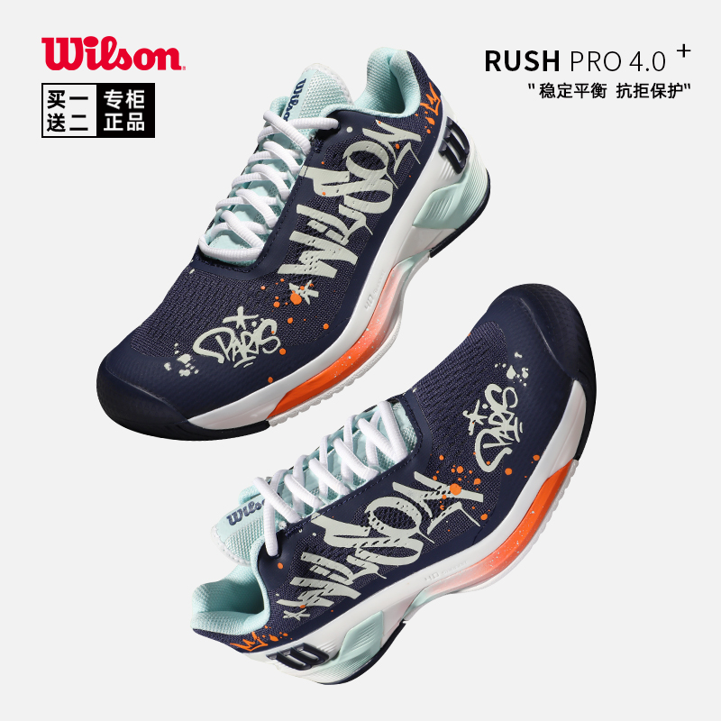 Wilson 威尔胜 网球鞋HOPE联名新款RUSH PRO 4.0男女专业网球运动鞋 699元