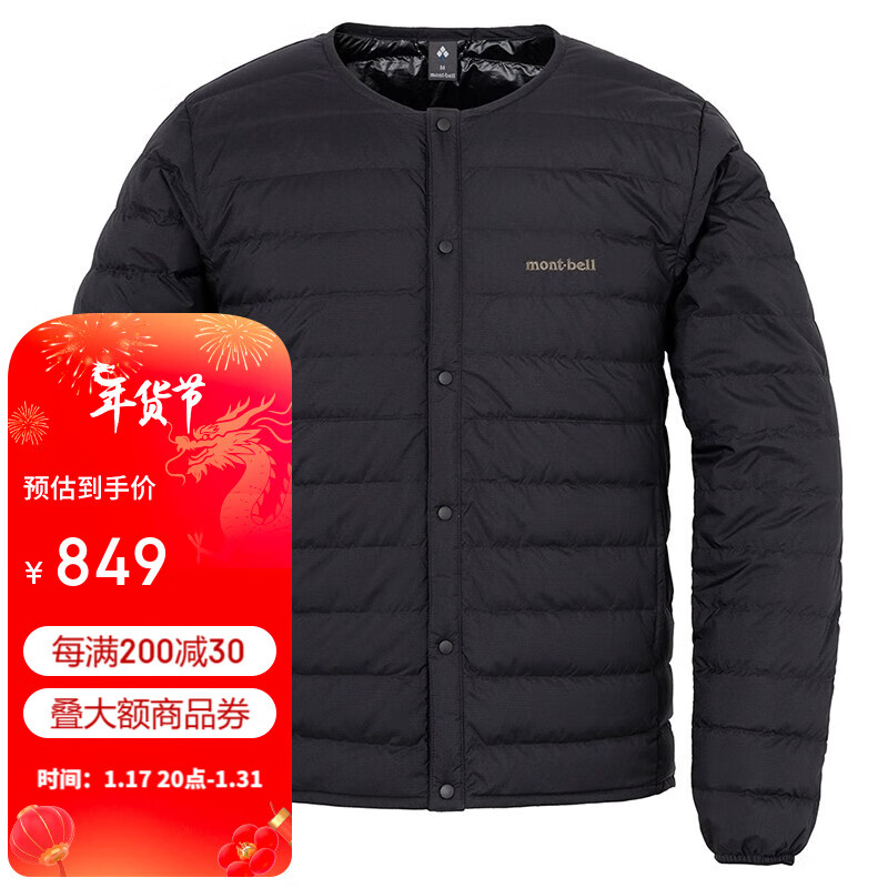 mont·bell 羽绒服男款秋冬轻便800蓬鹅绒冲锋衣内胆保暖舒适外套 849元（需用