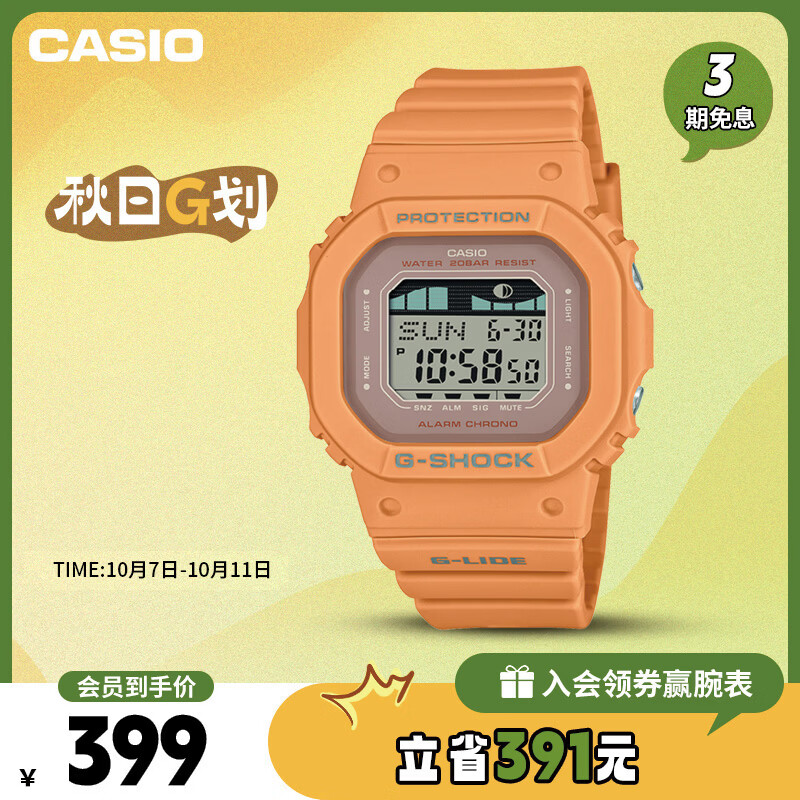 卡西欧 G-SHOCK 运动电子学生表 GLX-S5600-4 319.15元 - 86线报