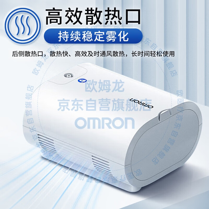 欧姆龙 OMRON C28S 轻音款压缩式雾化器 725元（需买2件，需用券）