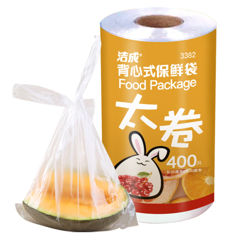 洁成 食品保鲜袋 大卷装 30*35cm*400只 ￥12.9