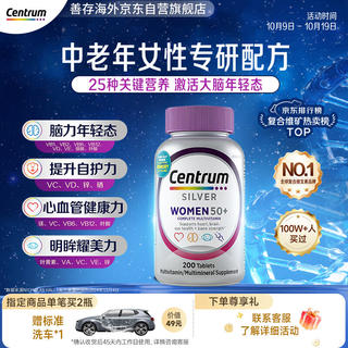 善存 中老年女性复合维生素 200粒 142.05元 - 线报酷 善存 中老年女性复合维生素 200粒 142.05元 - 线报酷