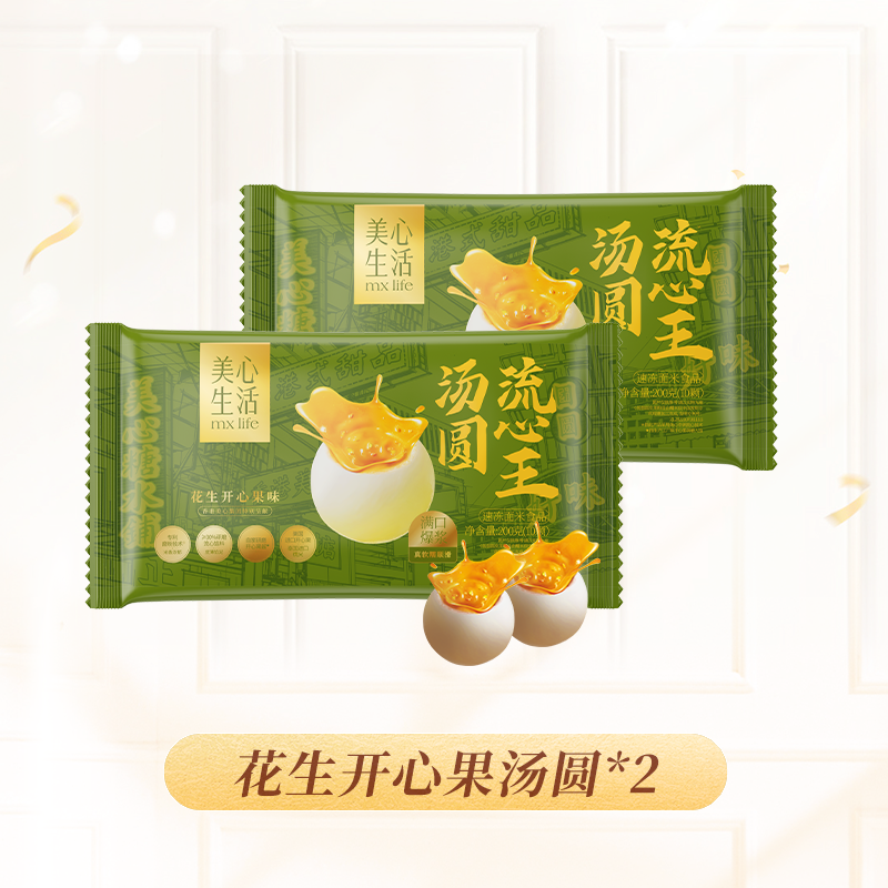 移动端：美心生活 流心王汤圆 200g*10个*6袋 29.33元（淘金币可抵2.85元起）