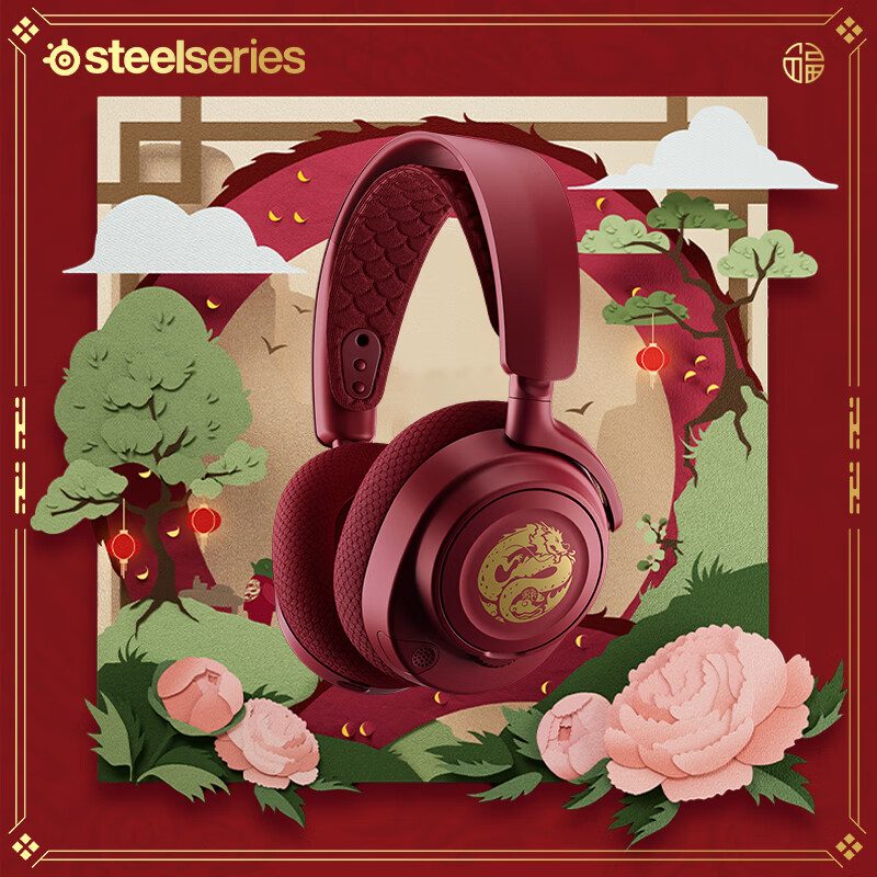 Steelseries 赛睿 寒冰2代 Nova7龙之声 耳罩式头戴式三模游戏耳机 红色 1599元（