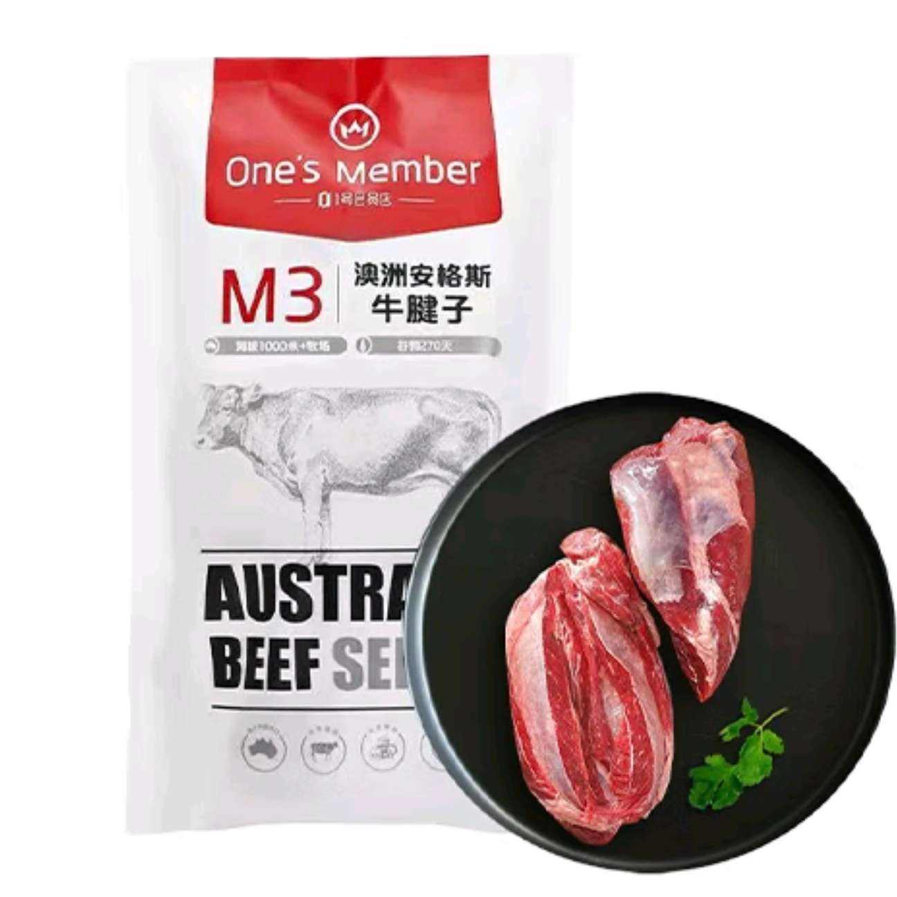 1号会员店 澳洲安格斯M3原切牛腱子肉2斤*4件+赠同款1件 286元（含赠合57.2元/