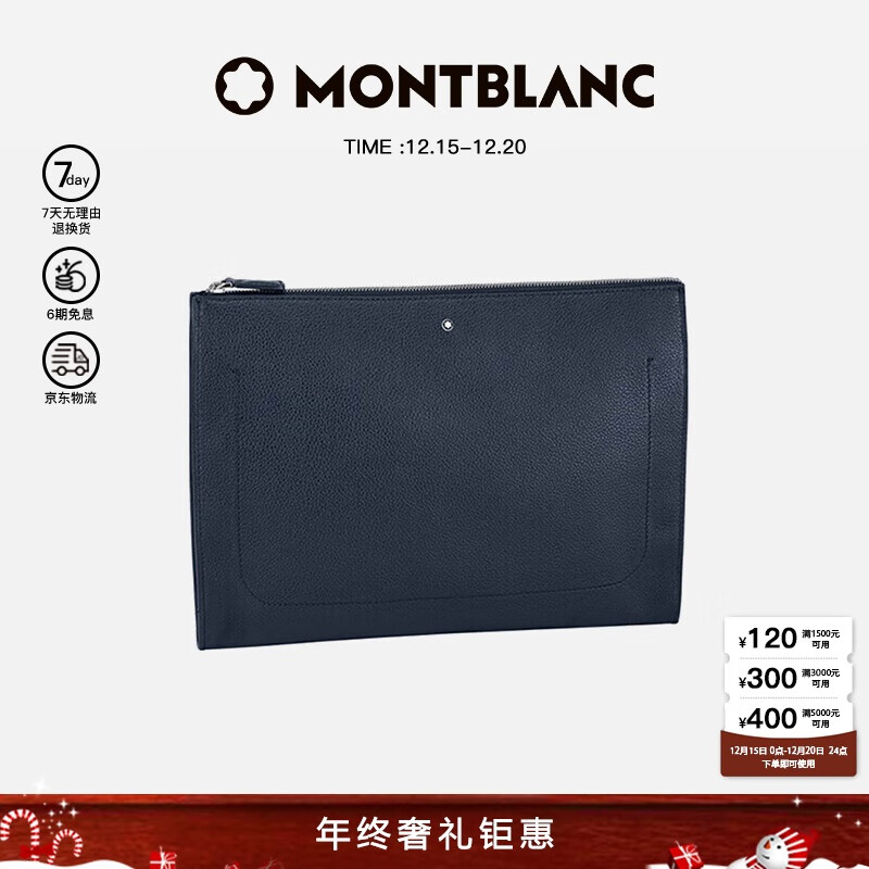 MONTBLANC 万宝龙 大班软粒纹系列男士蓝色文件包 127939 3099元（需用券）