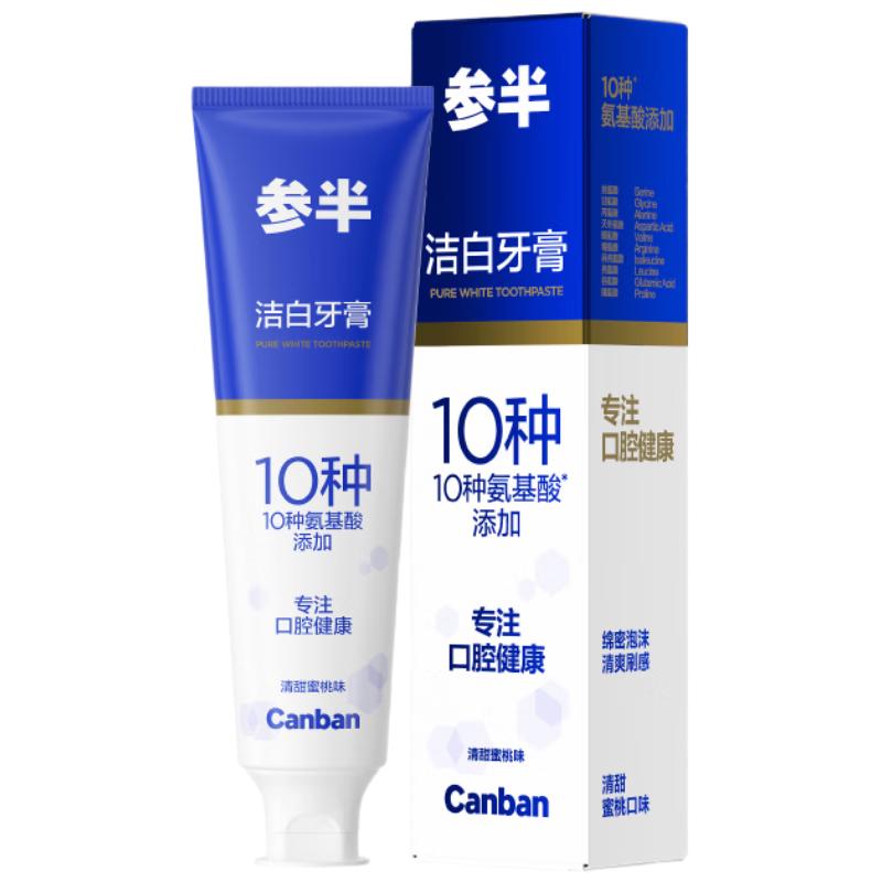 参半 去牙渍 牙膏 蜜桃味 120g 4.48元