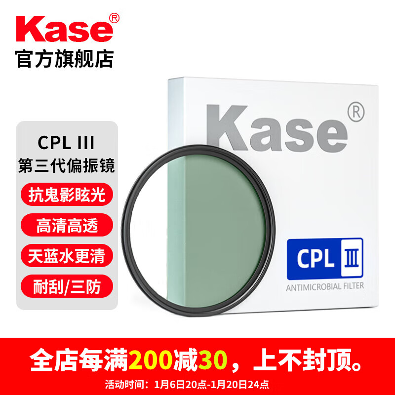 Kase 卡色 CPL偏振镜 三代 0.1%低反射率 天更蓝水更清 相机滤镜 82mm 490元