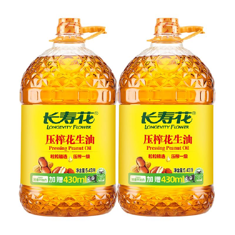 长寿花 压榨（淘金币频道加购134.72元）一级花生油5.43L*2食用油厨房家用凉