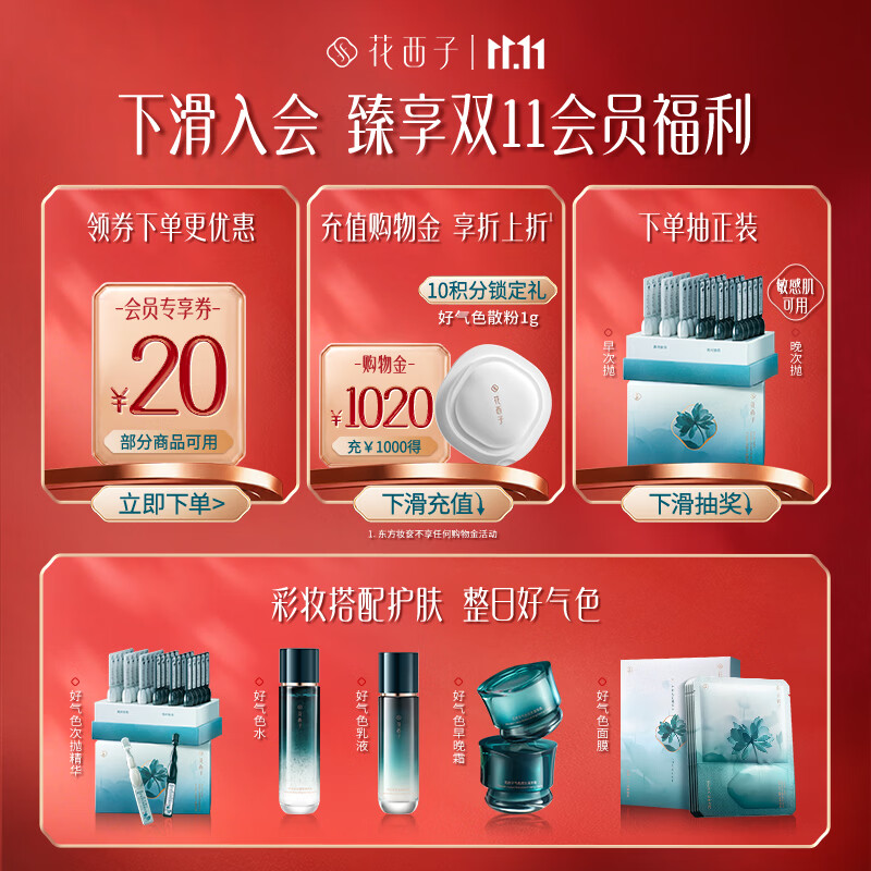花西子 翡翠气垫 双叶荷款 74.13元 - 线报酷