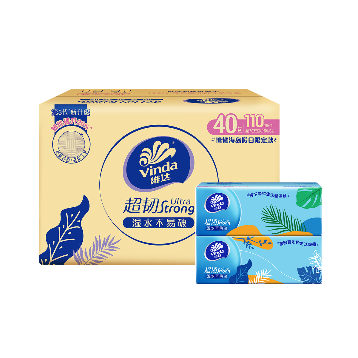 维达 超韧3层抽纸 110抽*40包S码 湿水不易破 47.81元/件（共143.42元） 返卡7.54