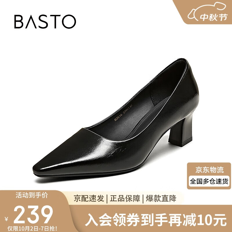 百思图 25秋浅口单鞋粗跟尖头通勤女鞋B2616CQ5 黑色 164.55元（需用券）