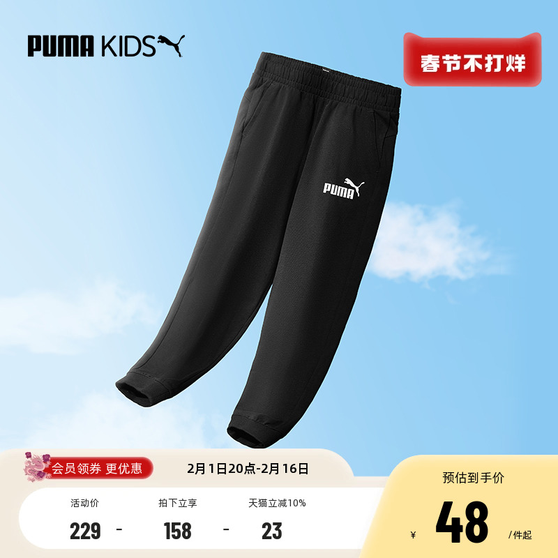 PUMA 彪马 儿童裤卫裤童装男女童运动裤宽松中大童长裤 586977 47.99元