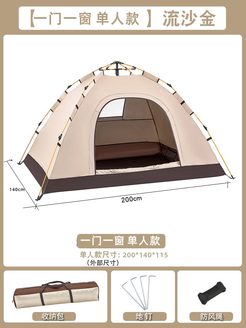 GAUS 户外装备 LY-0012 帐篷 93元（需用券）