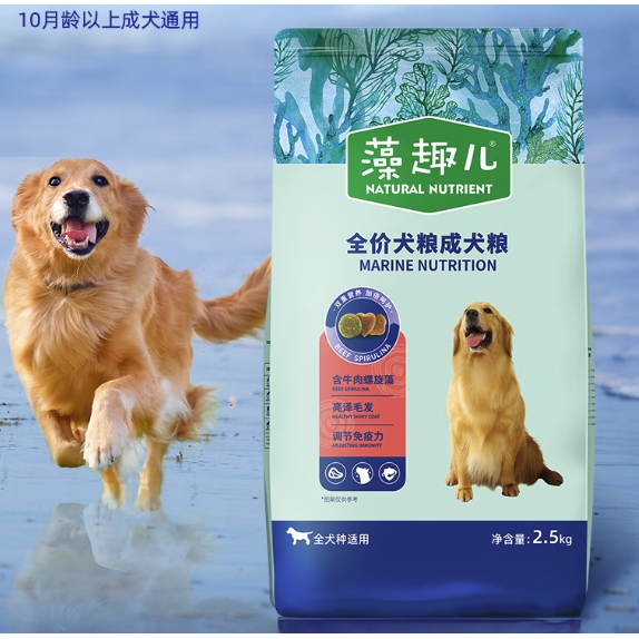 Myfoodie 麦富迪 藻趣儿系列 牛肉螺旋藻通用成犬狗狗干粮 2.5kg*8袋 154元