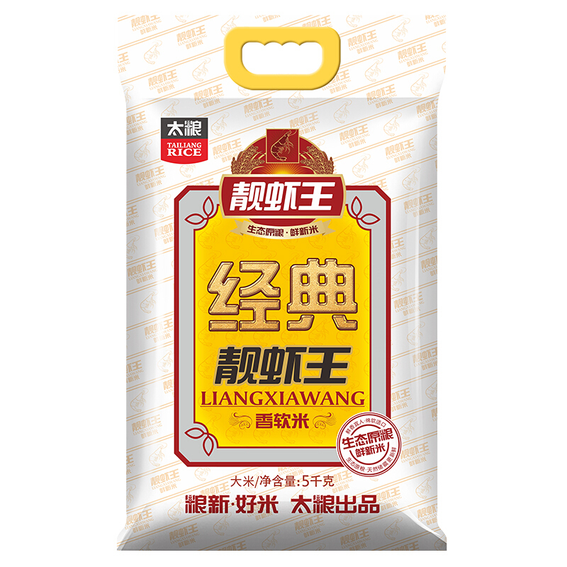 太粮 经典靓虾王 香软米 5kg 16.52元