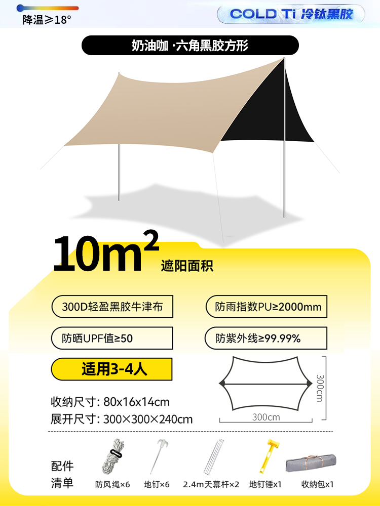 靖烁 黑胶天幕帐篷 HJ-0806 户外大号野营便携桌椅套装 97.92元