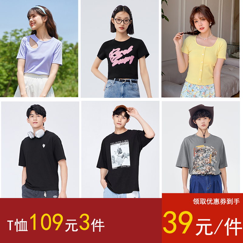 Semir 森马 男女新款短袖T恤 260元（需用券）