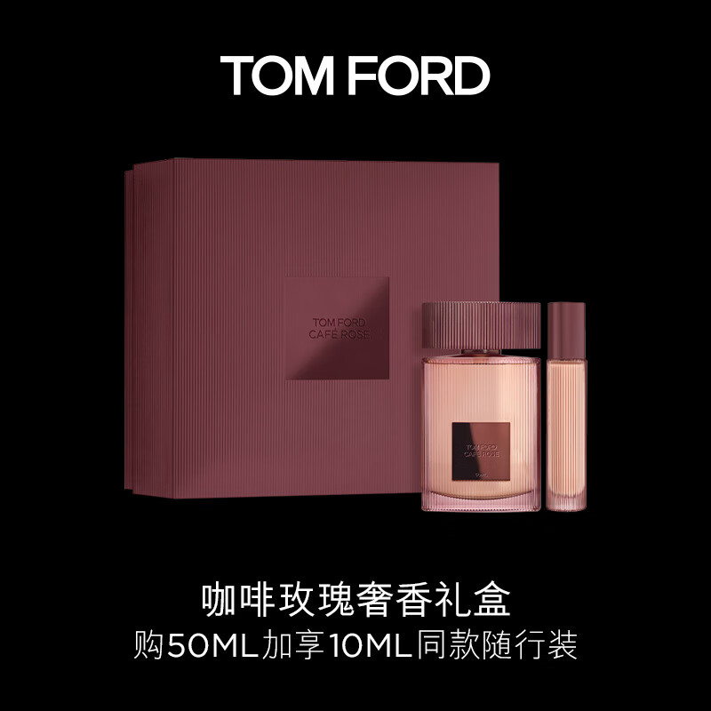 TOM FORD 汤姆·福特 咖啡玫瑰花香 TF香水 生日礼物女 礼物送女友送老婆 1330元