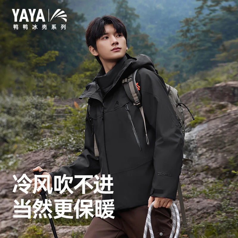 鸭鸭羽绒服 鸭鸭（YAYA）孙颖莎同款冰壳3.0冲锋衣三合一羽绒服男冬季新款