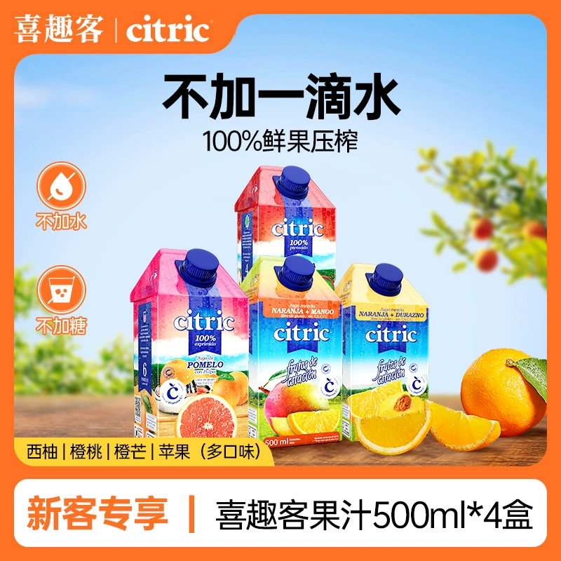 喜趣客nfc橙汁500ml*4 券后19.9元