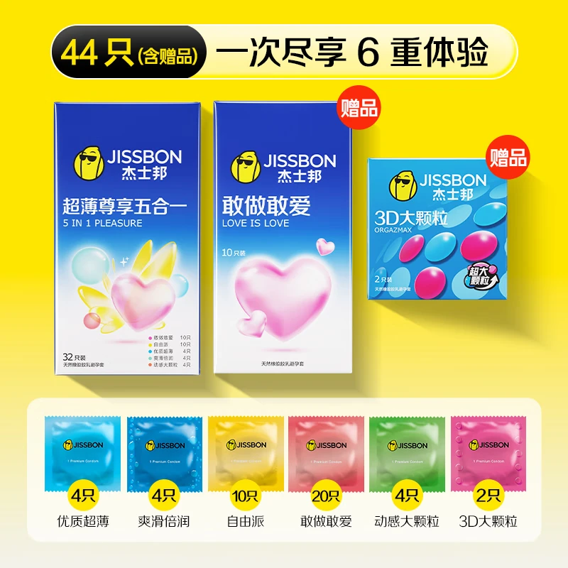 移动端、京东百亿补贴:jissbon 杰士邦 避孕套超薄套 颗粒情趣狼牙套螺纹延时女性秒喷套套 计生用品 共44只 29.9元(需买2件,需用券)