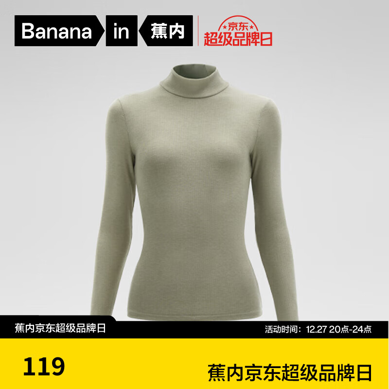 Bananain 蕉内 轻热皮5系女士薄暖肌底衣保暖内衣上衣秋衣打底衫 洛绿 M 洛绿 