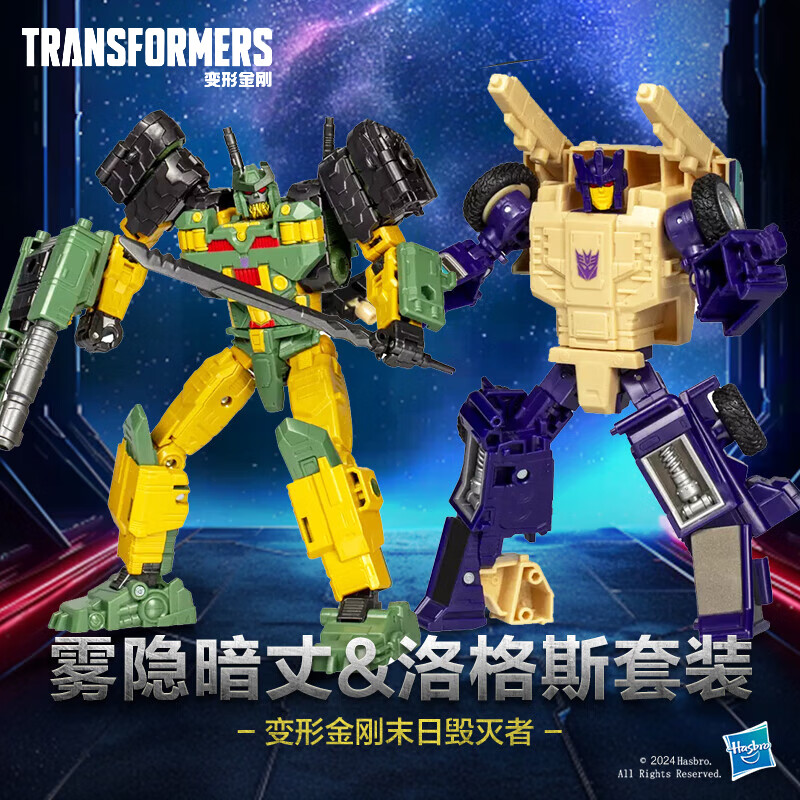 孩之宝 Hasbro 变形金刚 TRANSFORMERS 末日毁灭者雾隐暗丈洛格斯套装 249元