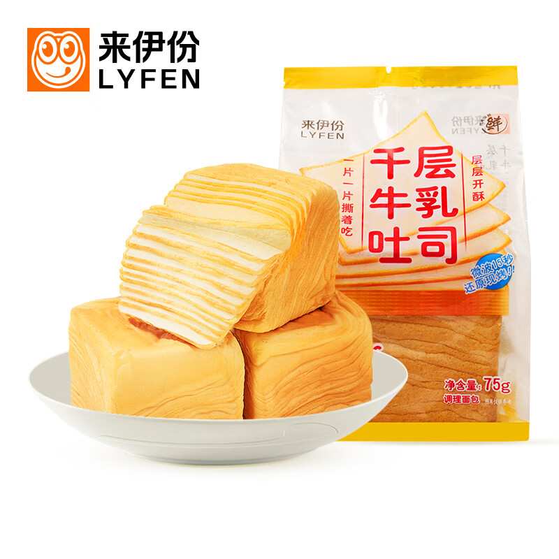 LYFEN 来伊份 千层牛乳吐司 75g*5袋 16.78元（需用券）