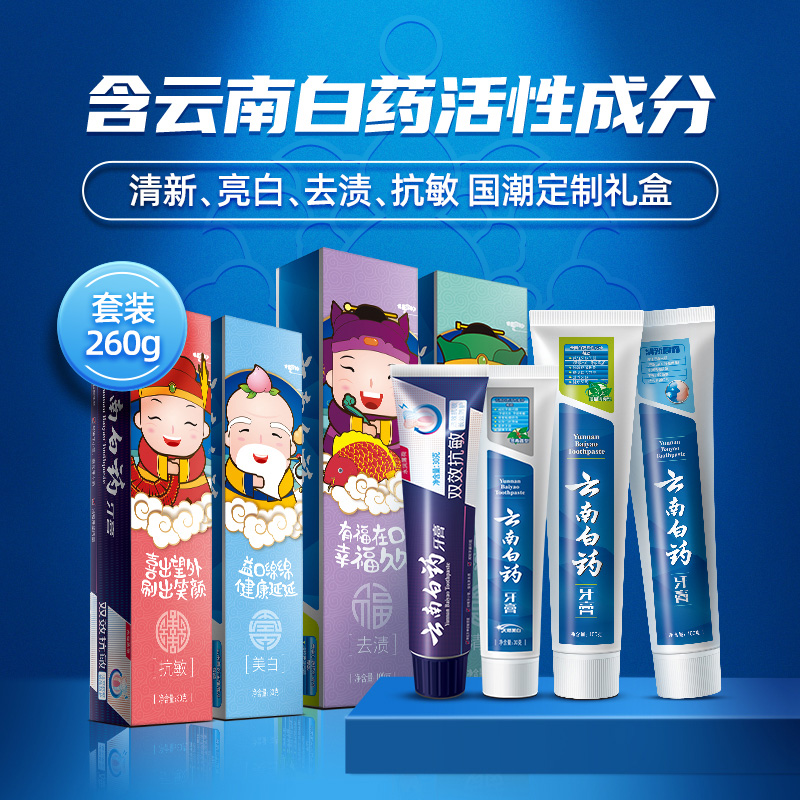 云南白药 牙膏好口腔益生菌 435g 46.6元（需用券）